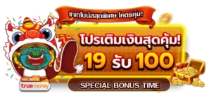 kingthai168-promotion1