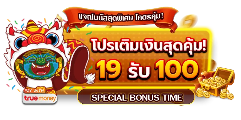 kingthai168-promotion1