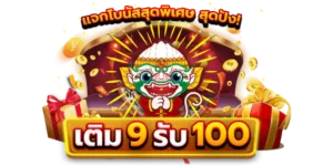 kingthai168-promotion2