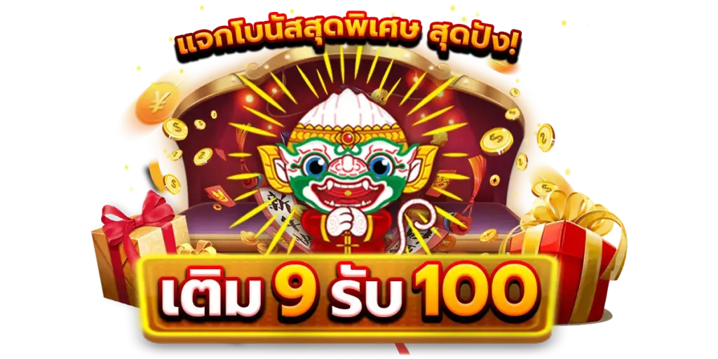 kingthai168-promotion2
