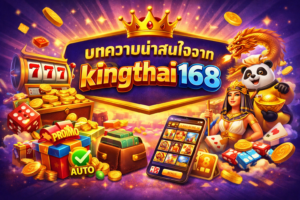 kingthai168-blog-post